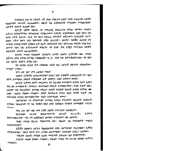 ወንጀልና ቅጣት (3).pdf